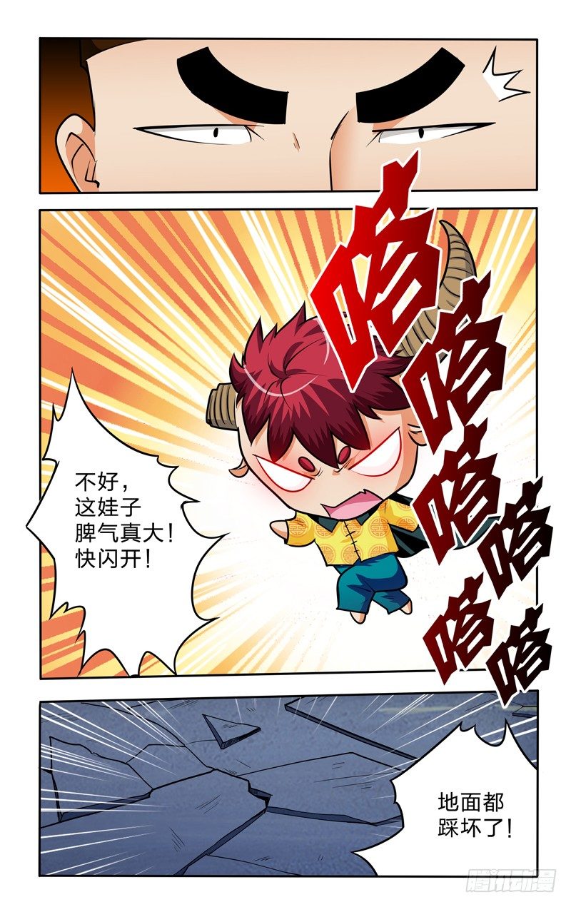 第十一话下：小牛发威！9