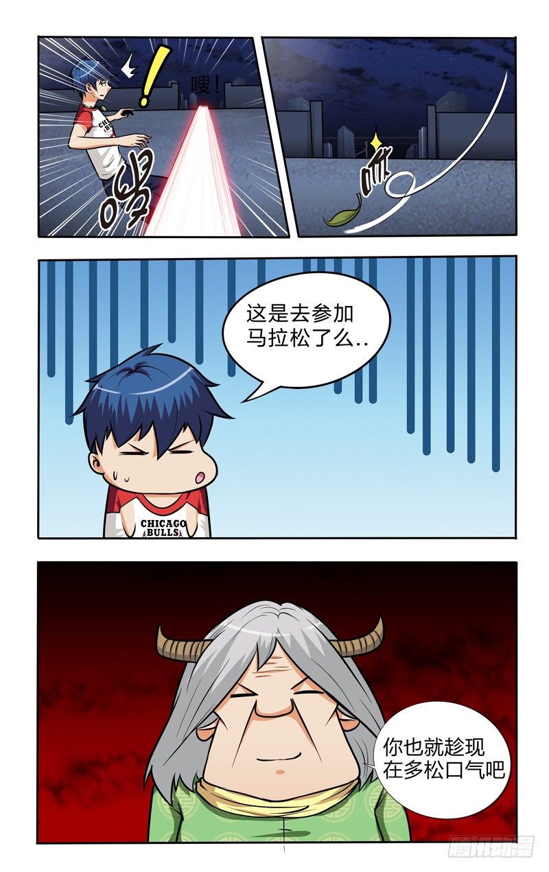 第十一话下：小牛发威！10