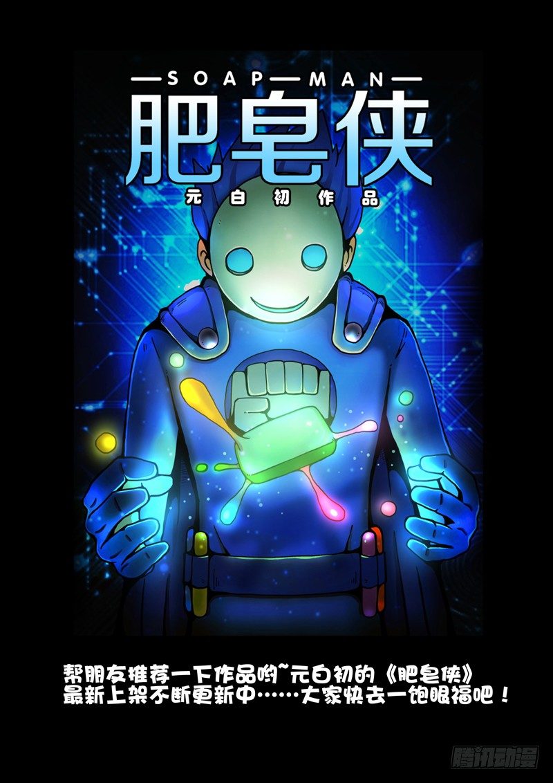 第九话上：拜访13