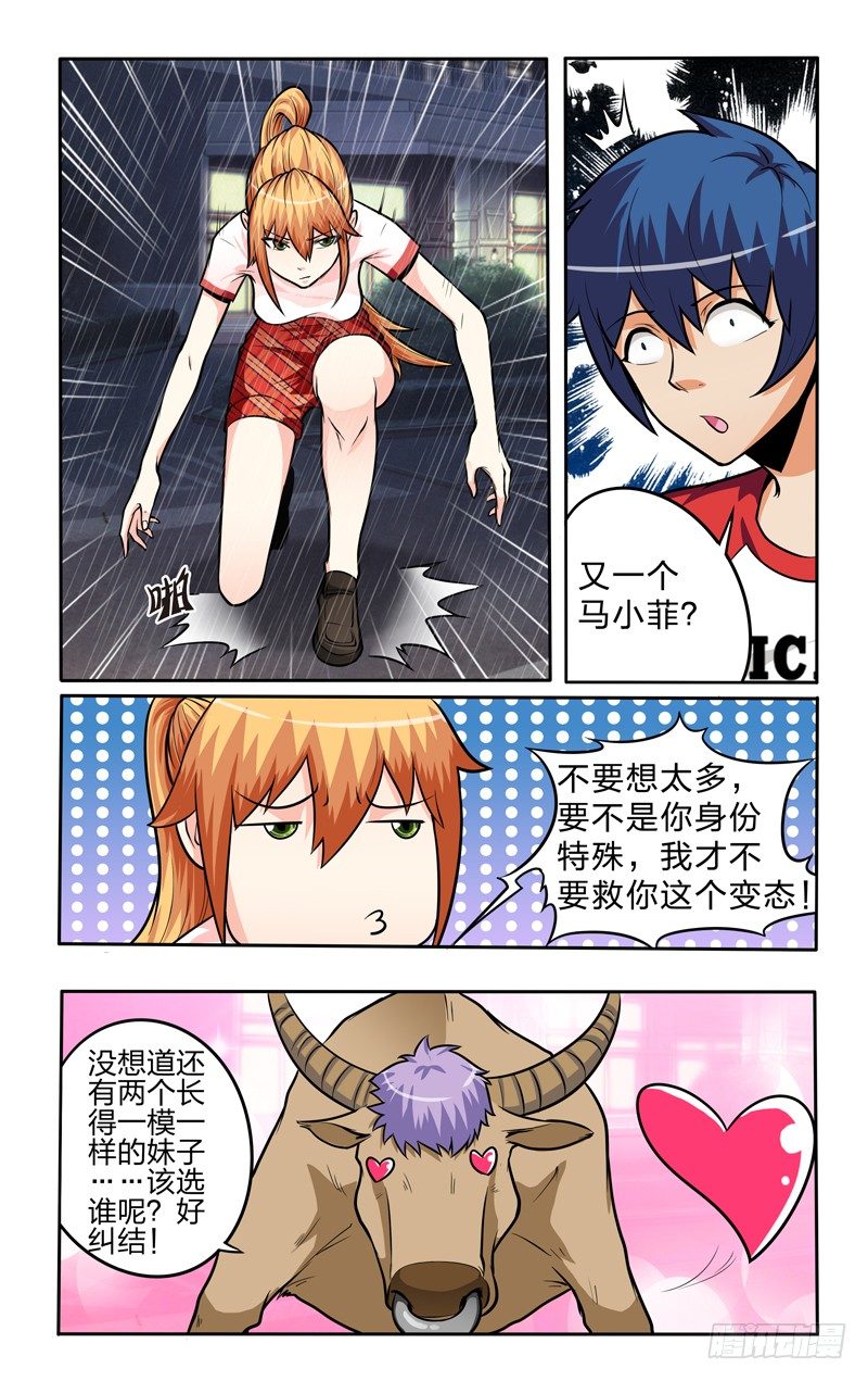 第十一话上：五雷封印5