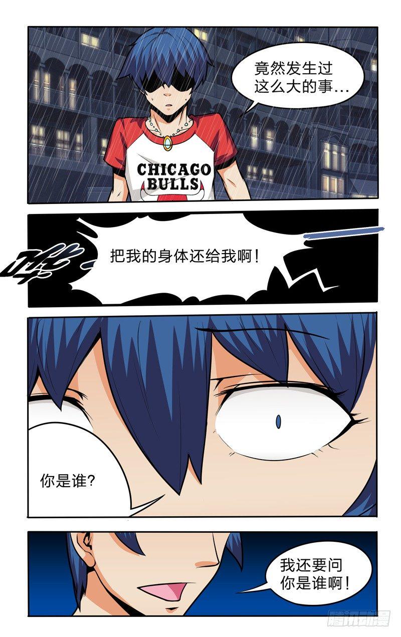 第十话下：支援6