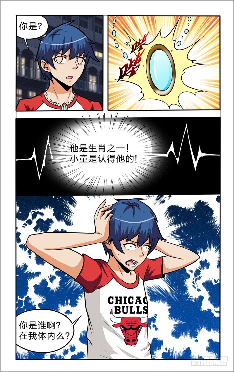 第十一话下：小牛发威！3