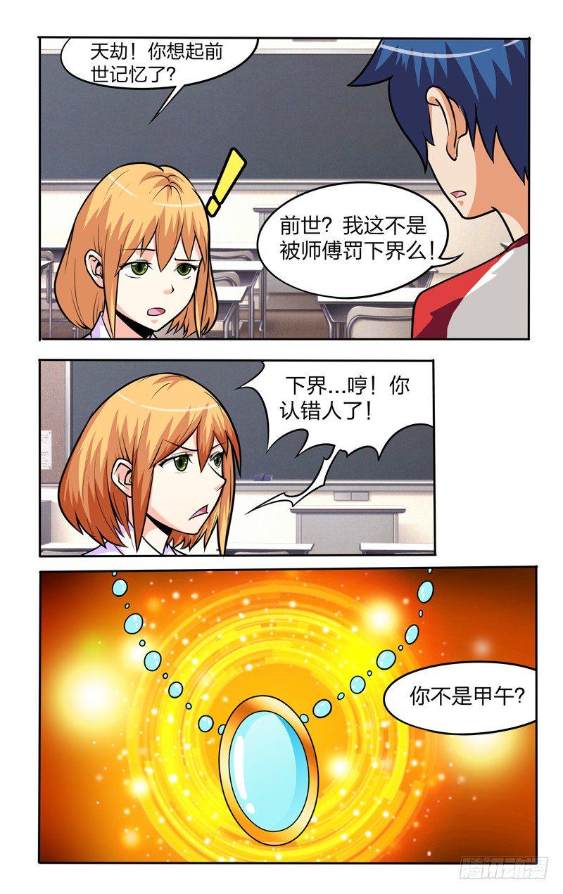 第九话下：唤醒9