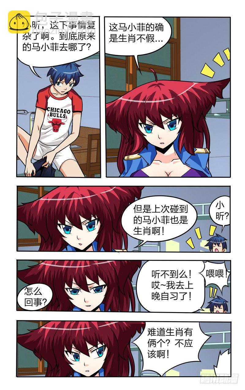 第九话上：拜访12