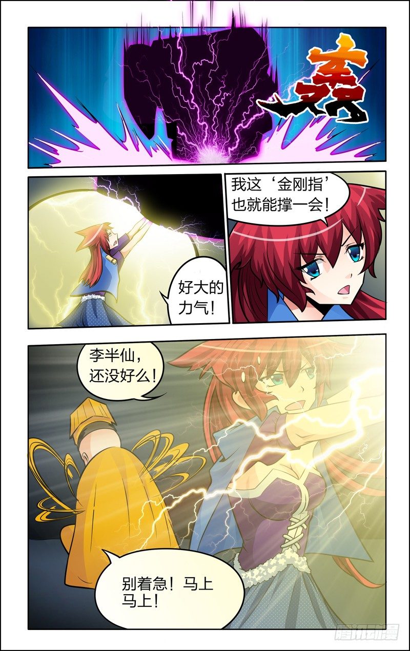 第五话下：说好不变身的！6