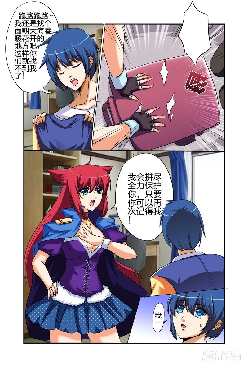 第三话上：千钧一发2