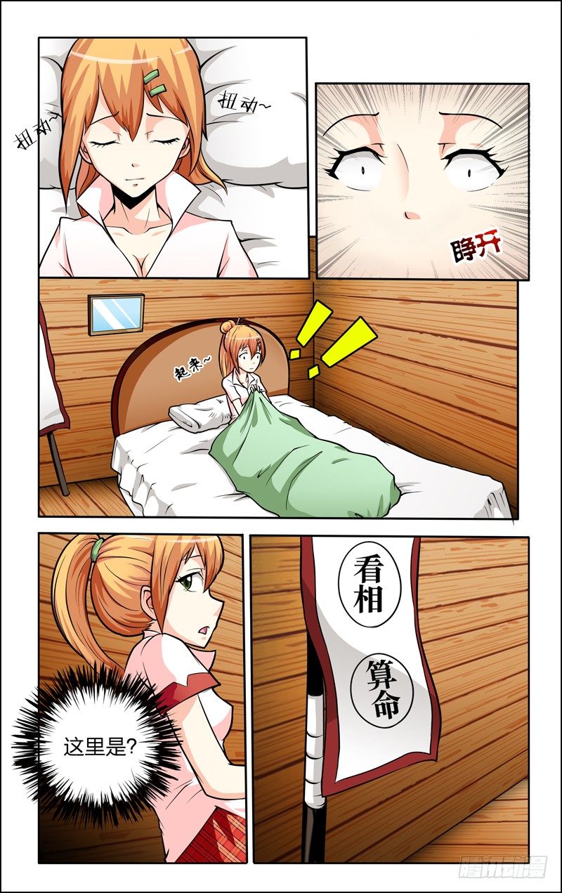 第六话下：林中小屋1