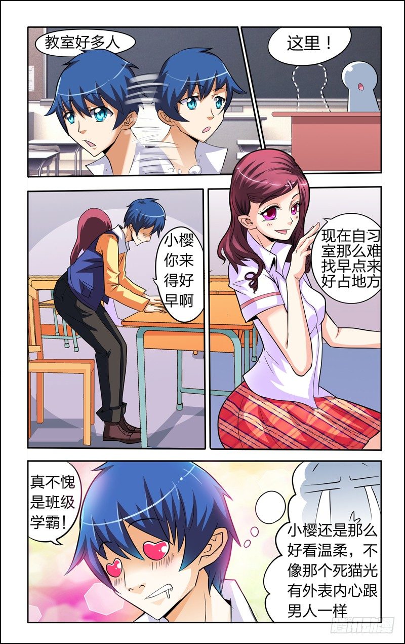第四话下：算命先生0
