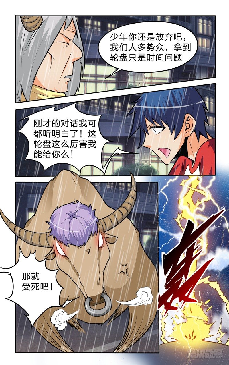 第十一话上：五雷封印3