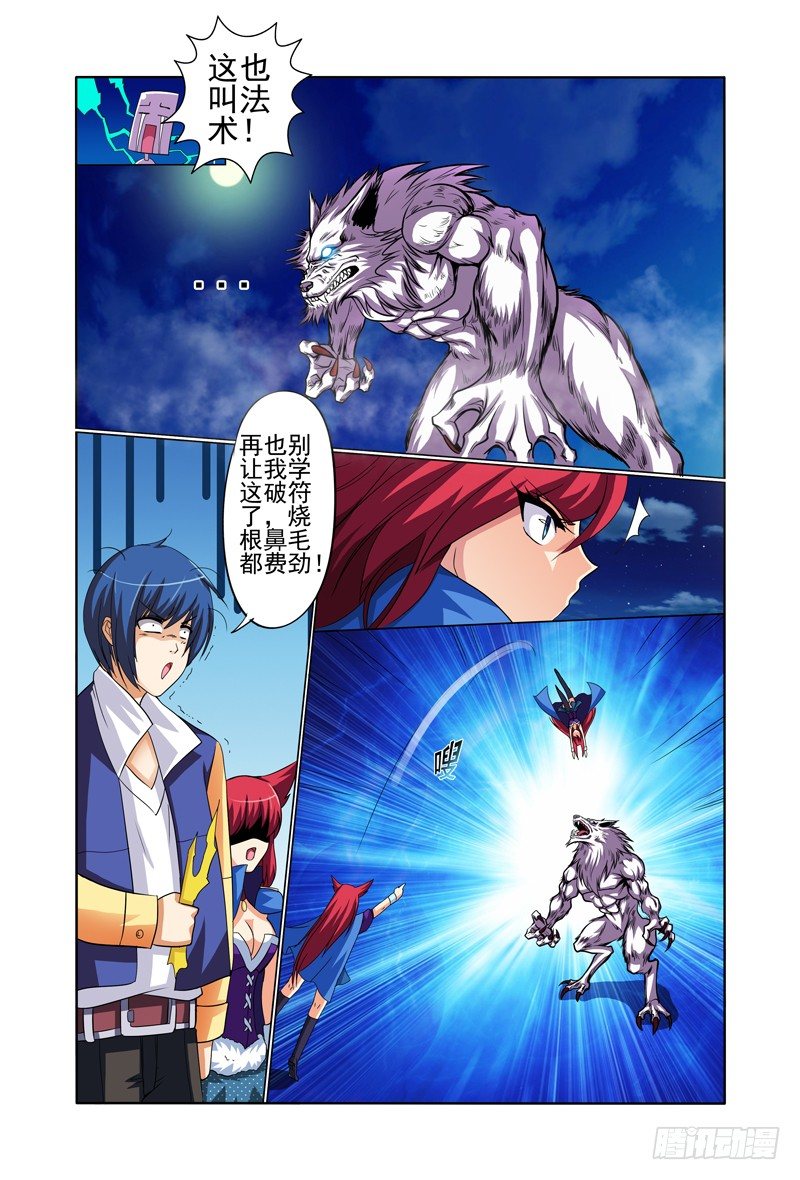 第四话上：黑影3
