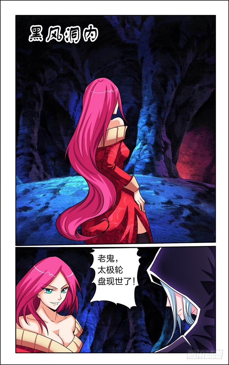 第四话上：黑影7