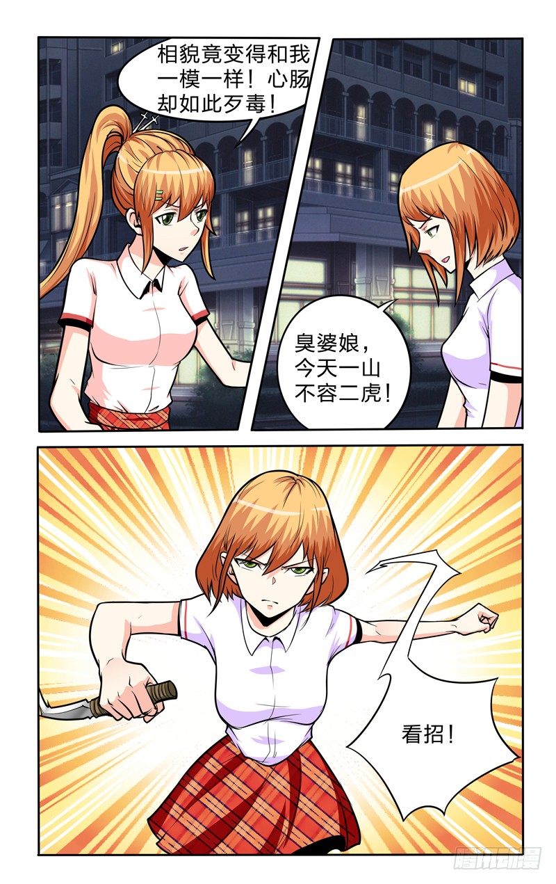 第十二话上：牛形幻影8