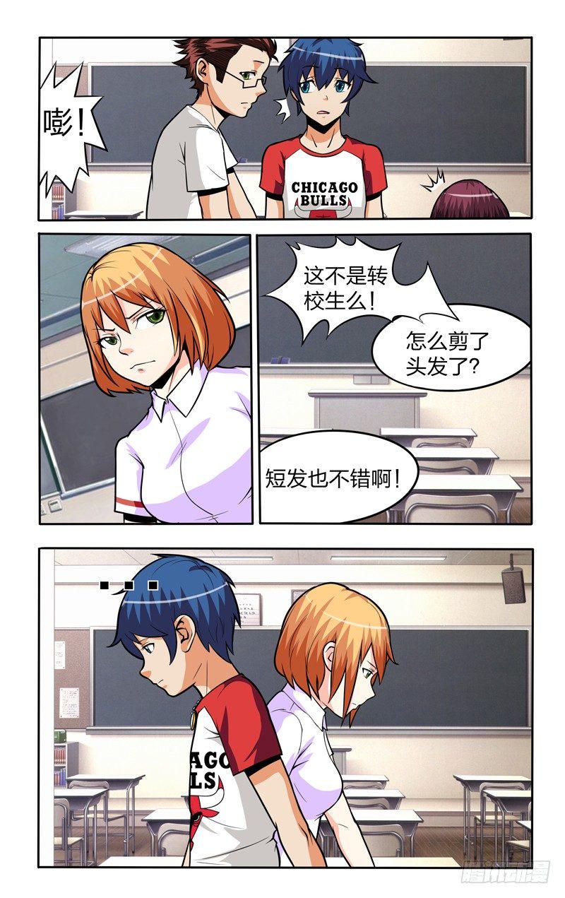 第九话下：唤醒7