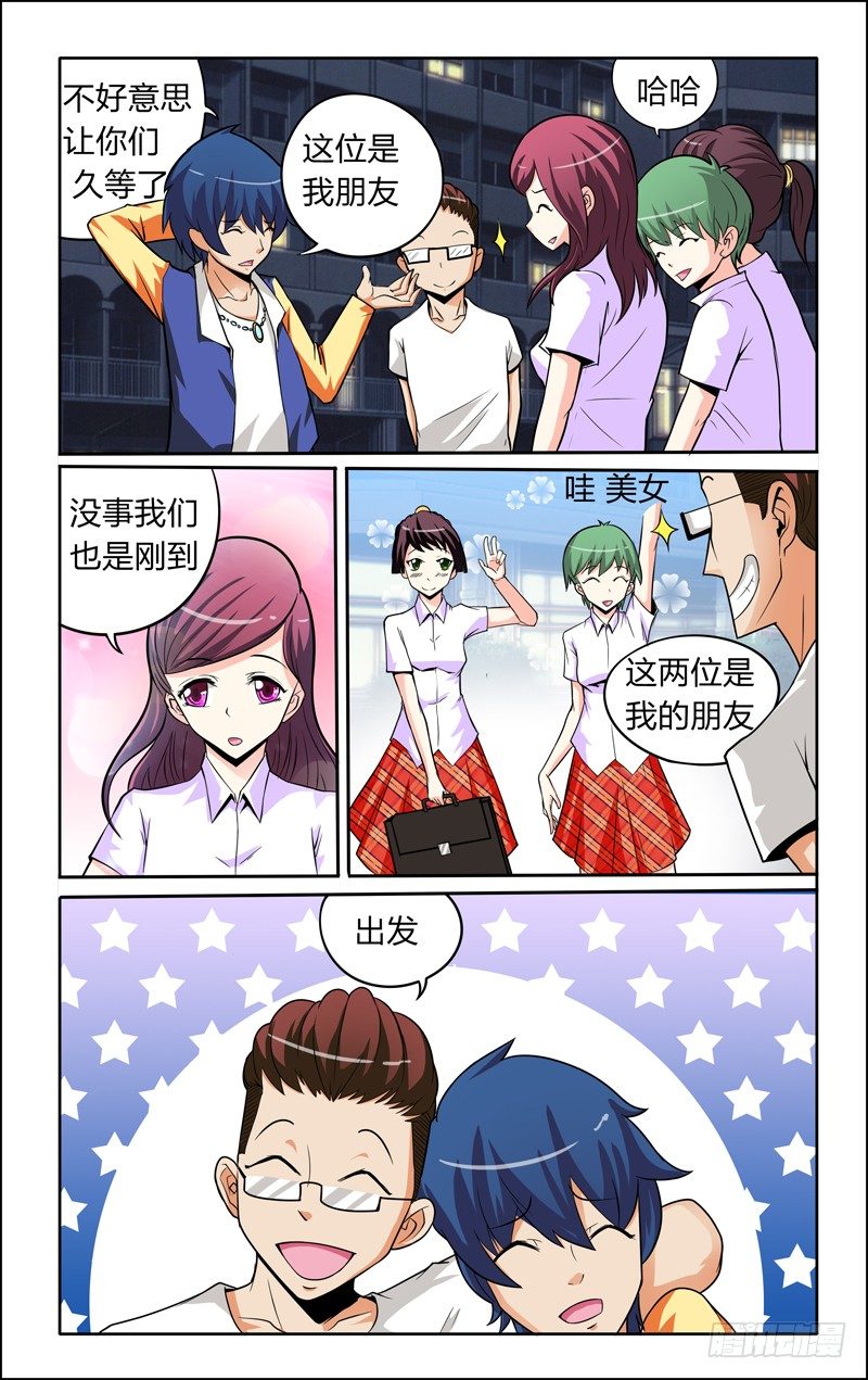 第四话下：算命先生5