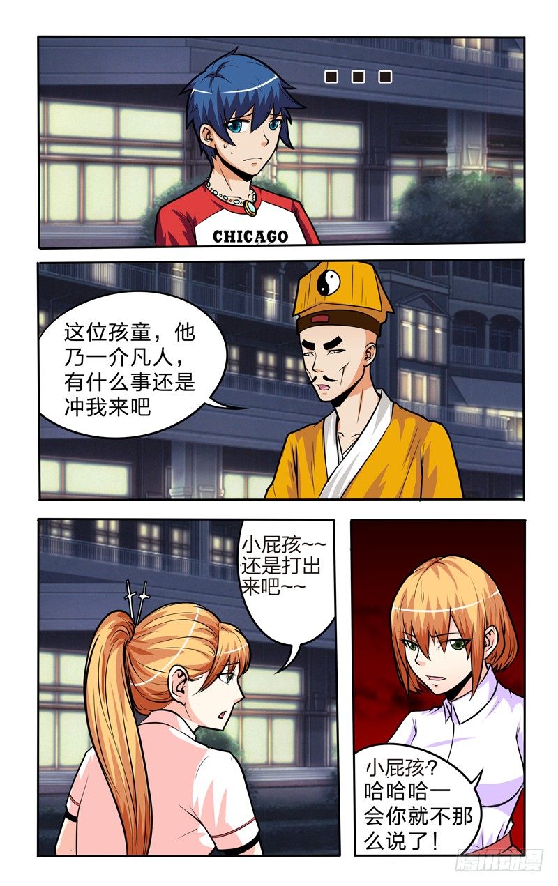 第十一话下：小牛发威！5