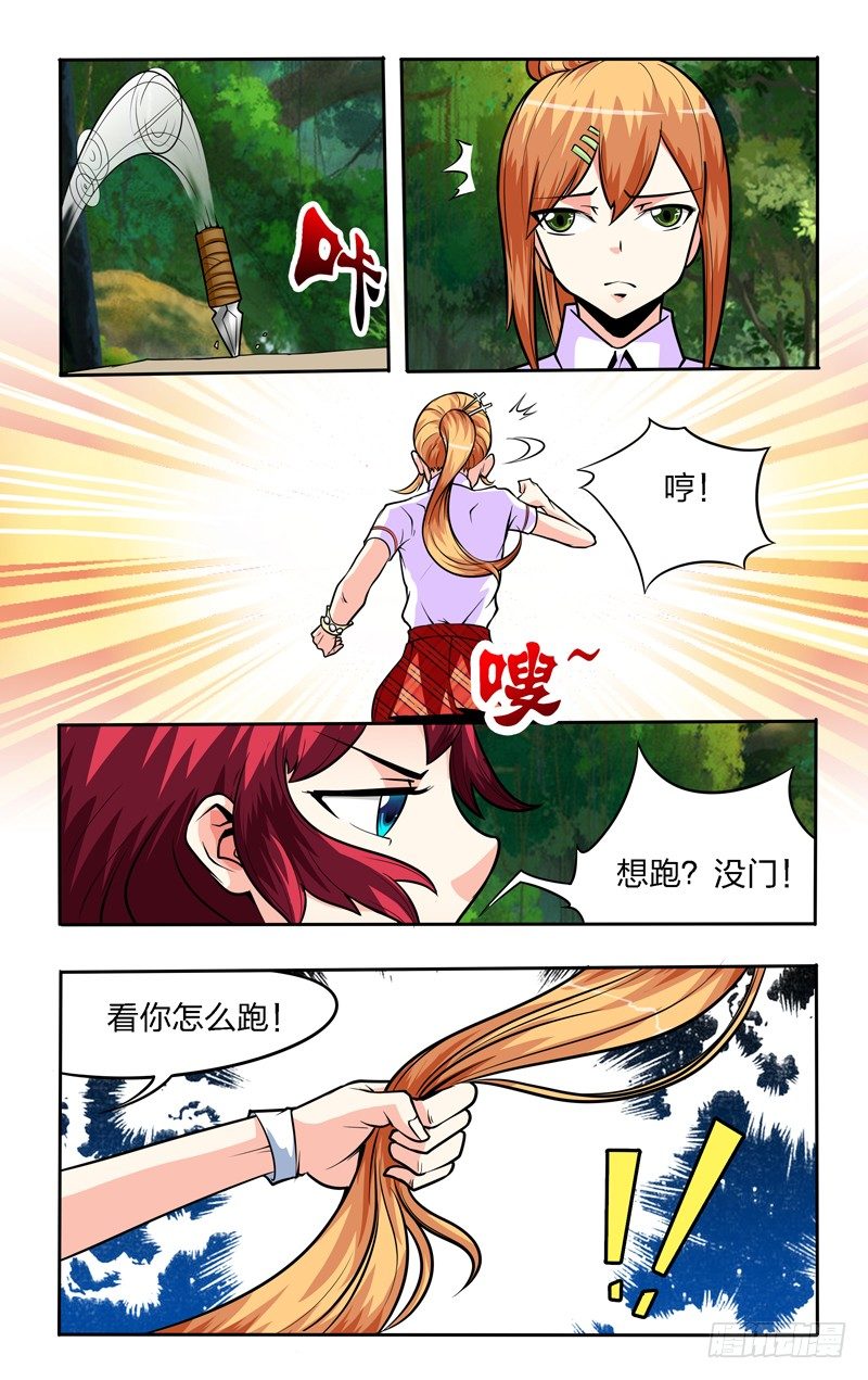 第八话上：失算8