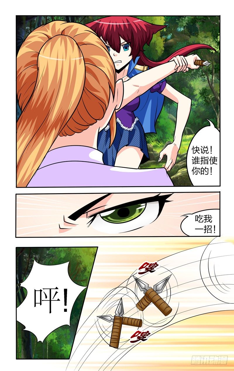 第八话上：失算7