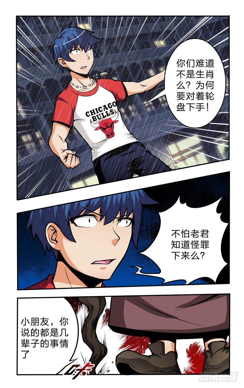 第十话下：支援3