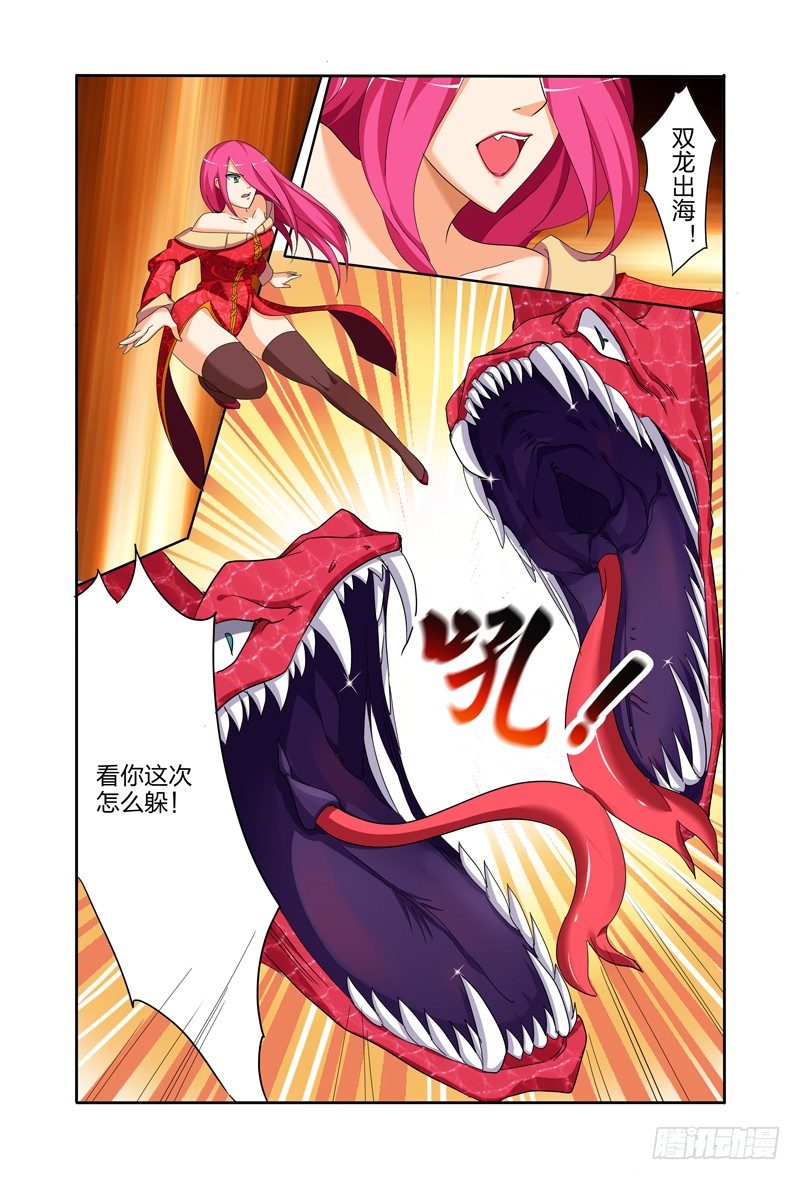 第二话上：“龙虎斗”4