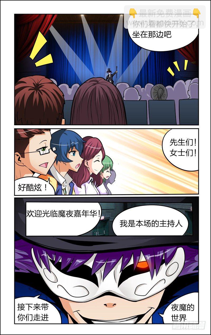 第四话下：算命先生10