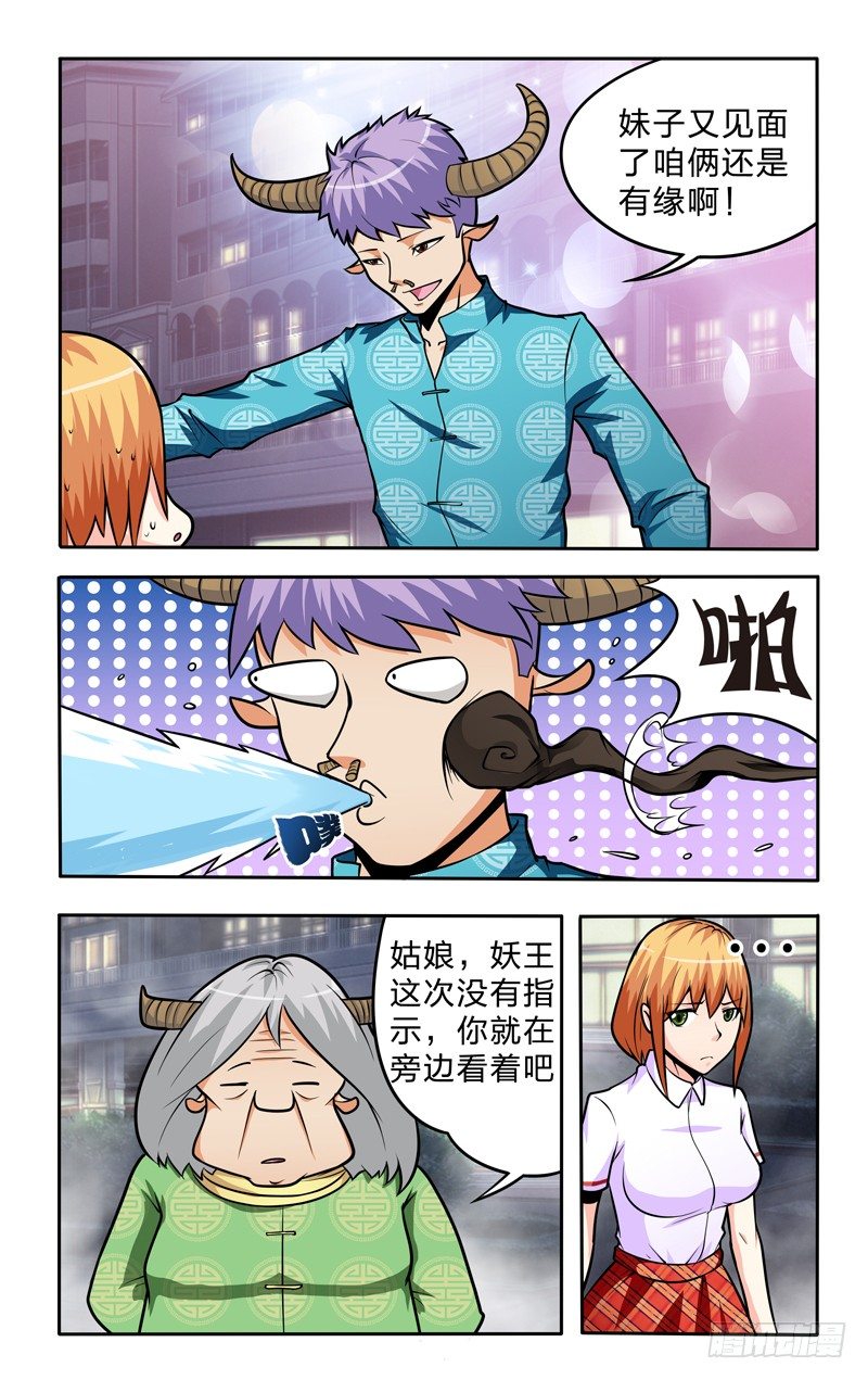 第十话上：法宝！4