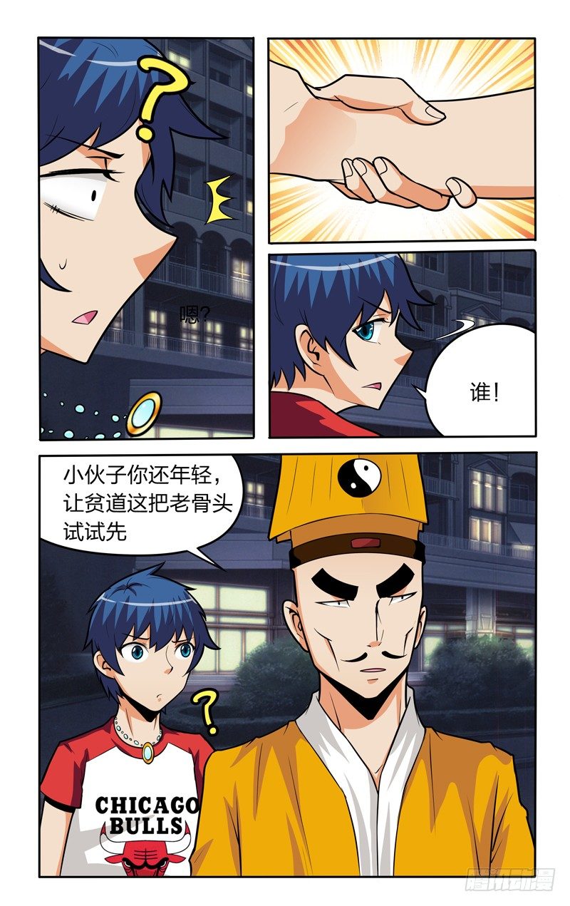 第十二话下：愤怒的小萌B6