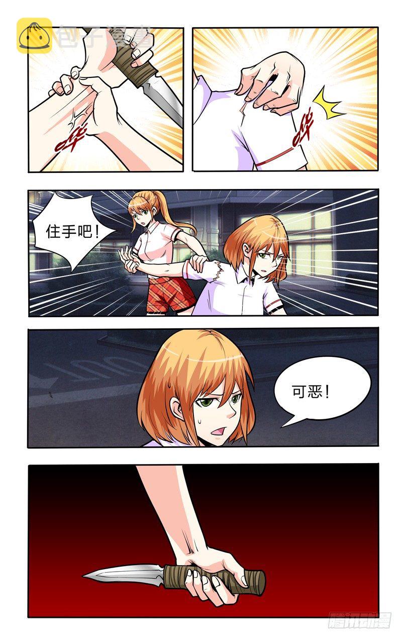 第十二话上：牛形幻影9