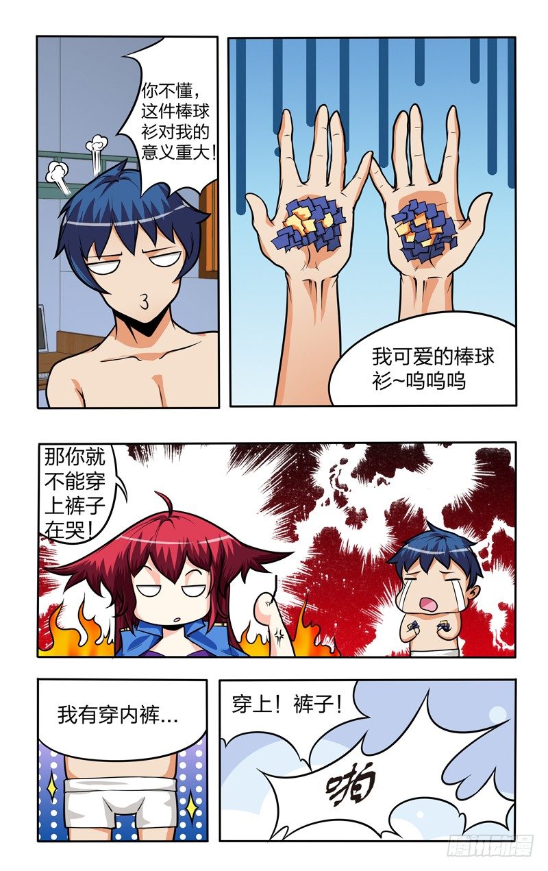第九话上：拜访11
