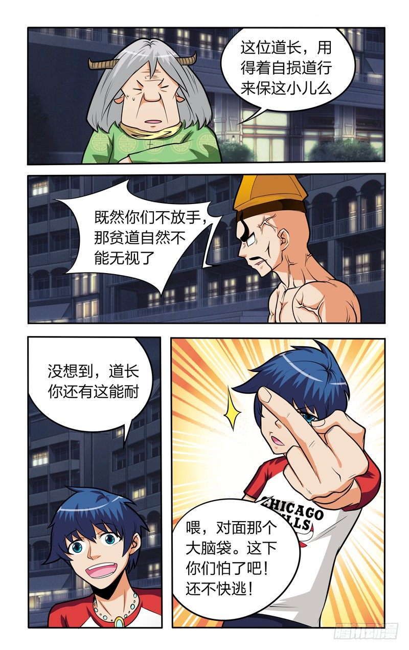 第十三话上：两败俱伤2