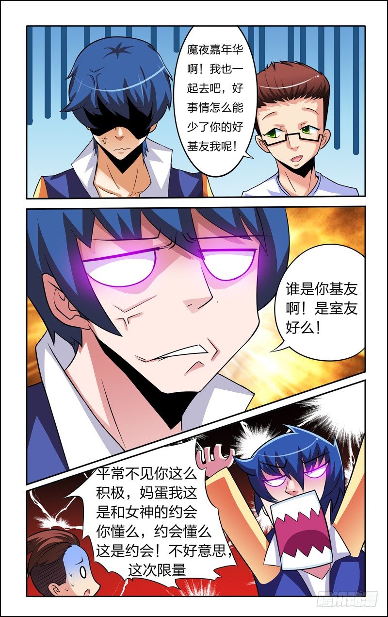 第四话下：算命先生2