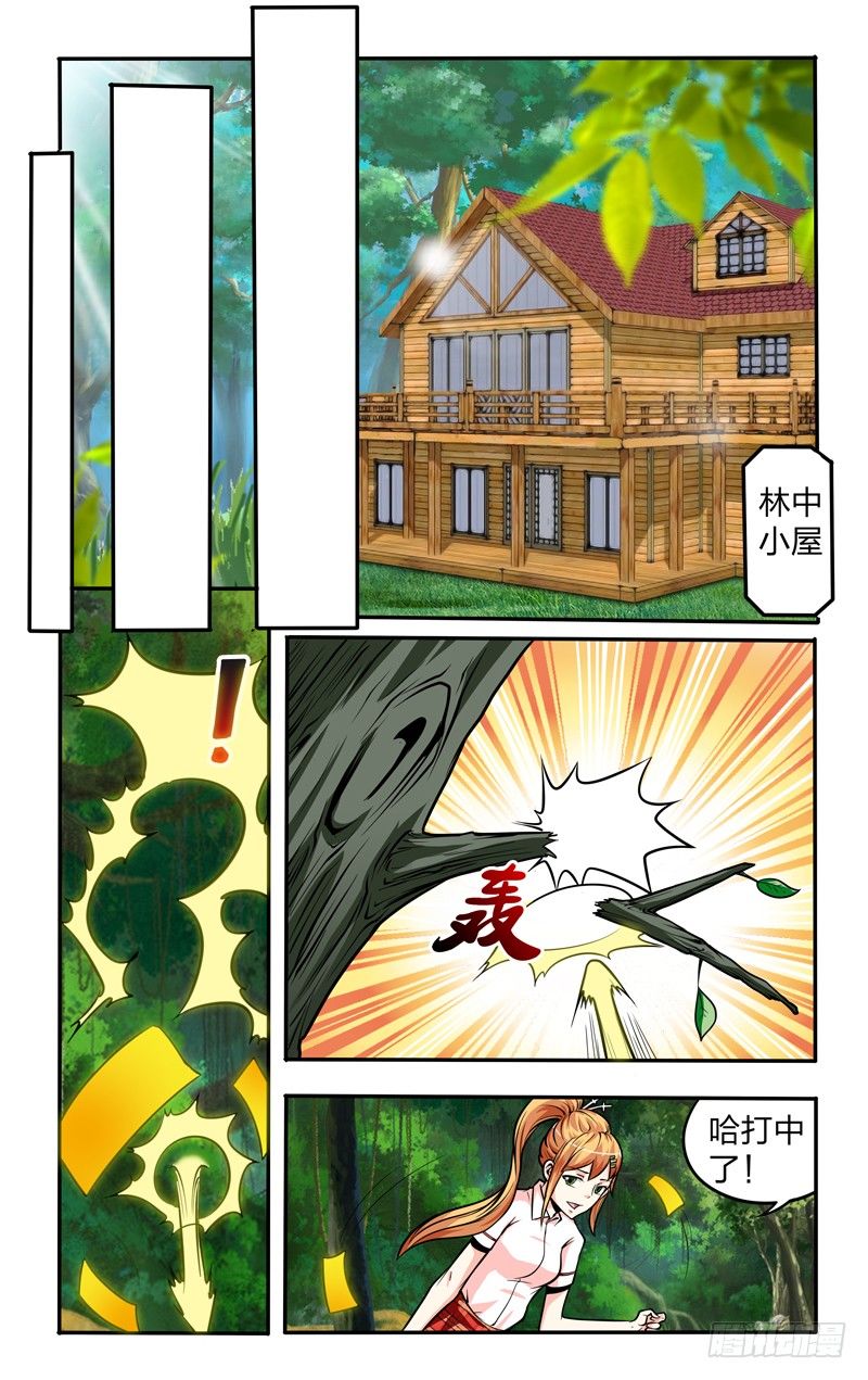 第九话上：拜访7