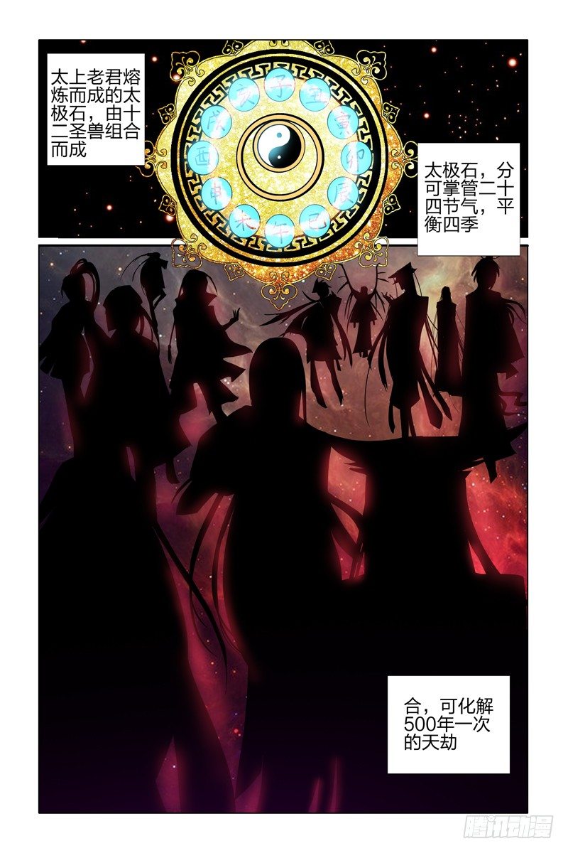 第二话下：转世灵童2