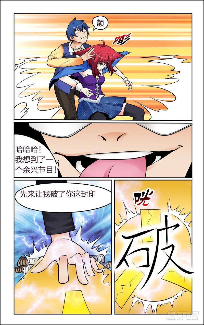 第五话上：噬魂幡8
