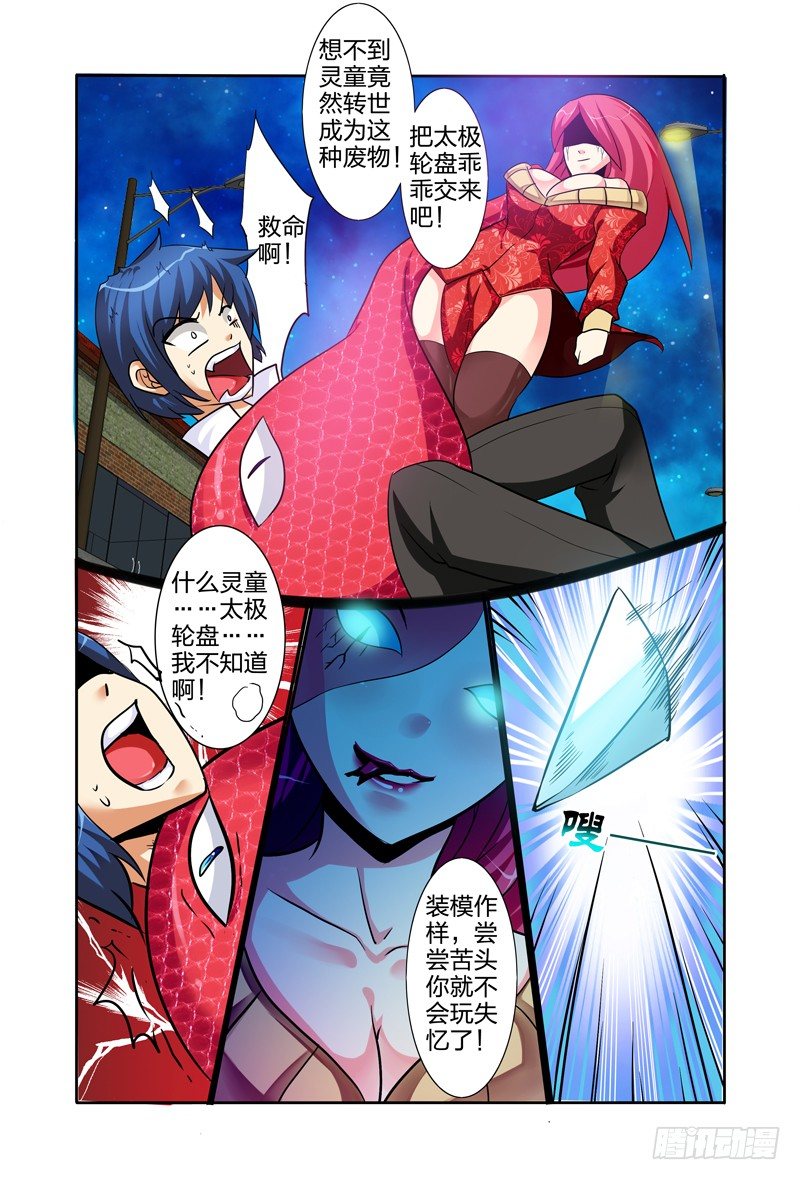 第一话：圣童降临21