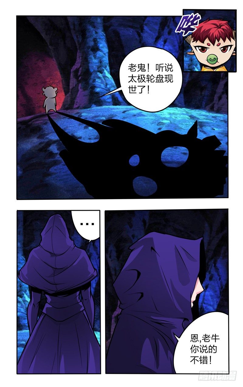 第九话上：拜访2