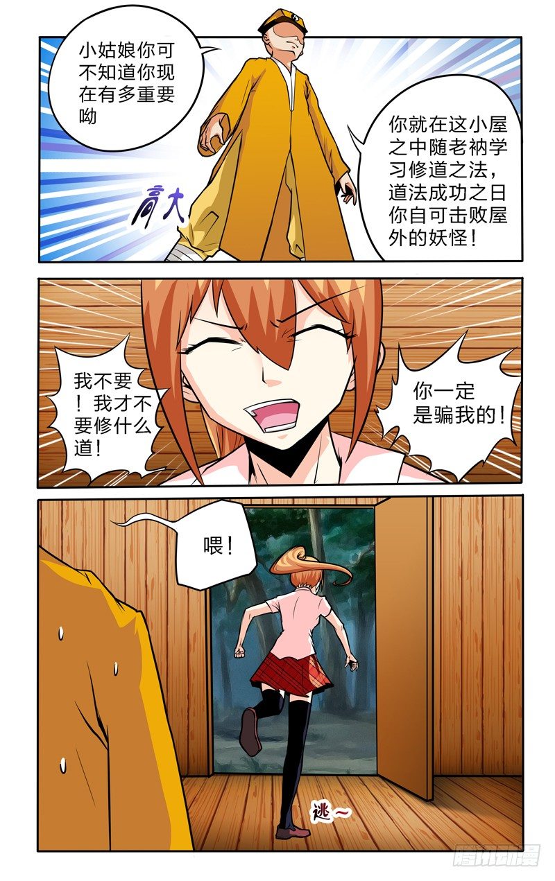 第六话下：林中小屋9