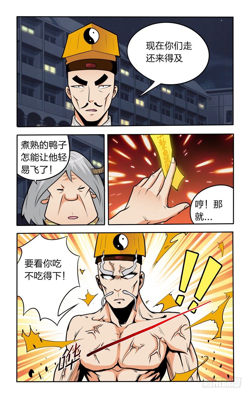 第十二话下：愤怒的小萌B11