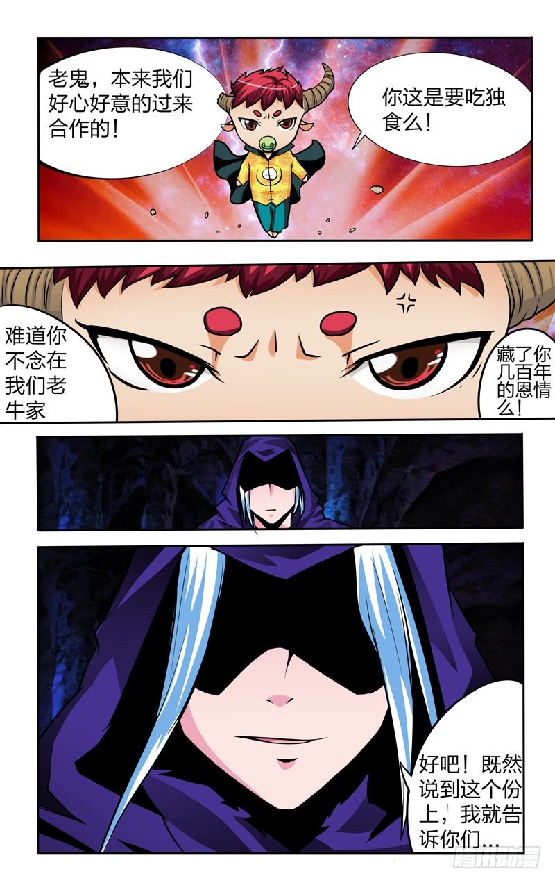 第九话上：拜访6