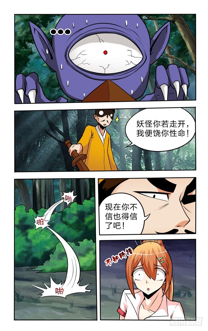 第六话下：林中小屋11