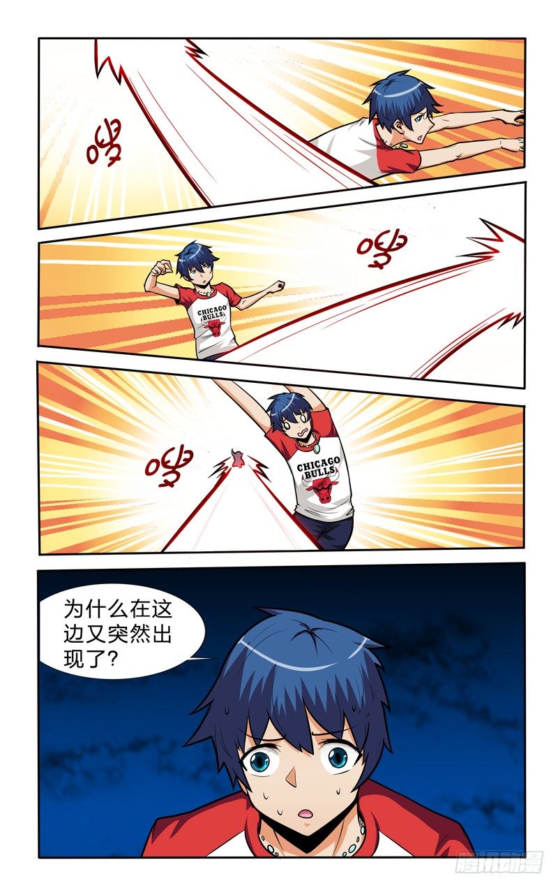 第十二话上：牛形幻影3