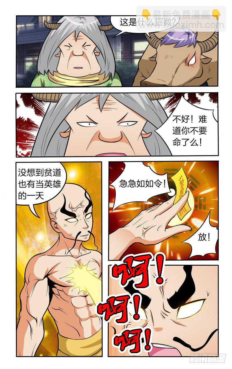 第十三话上：两败俱伤10