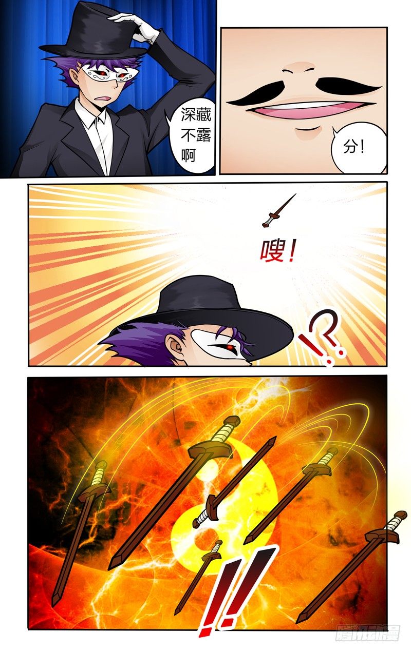 第五话下：说好不变身的！0