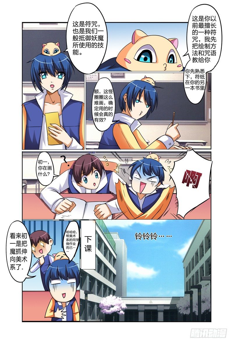 第三话上：千钧一发6