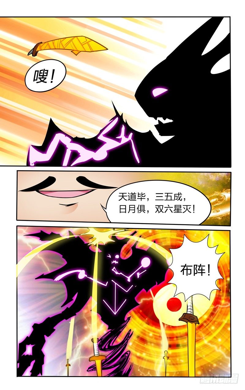 第五话下：说好不变身的！8