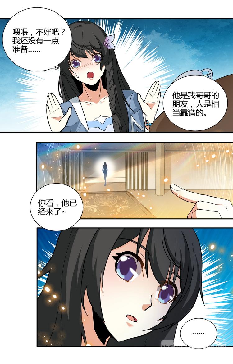 第12话 大小姐的怒火10