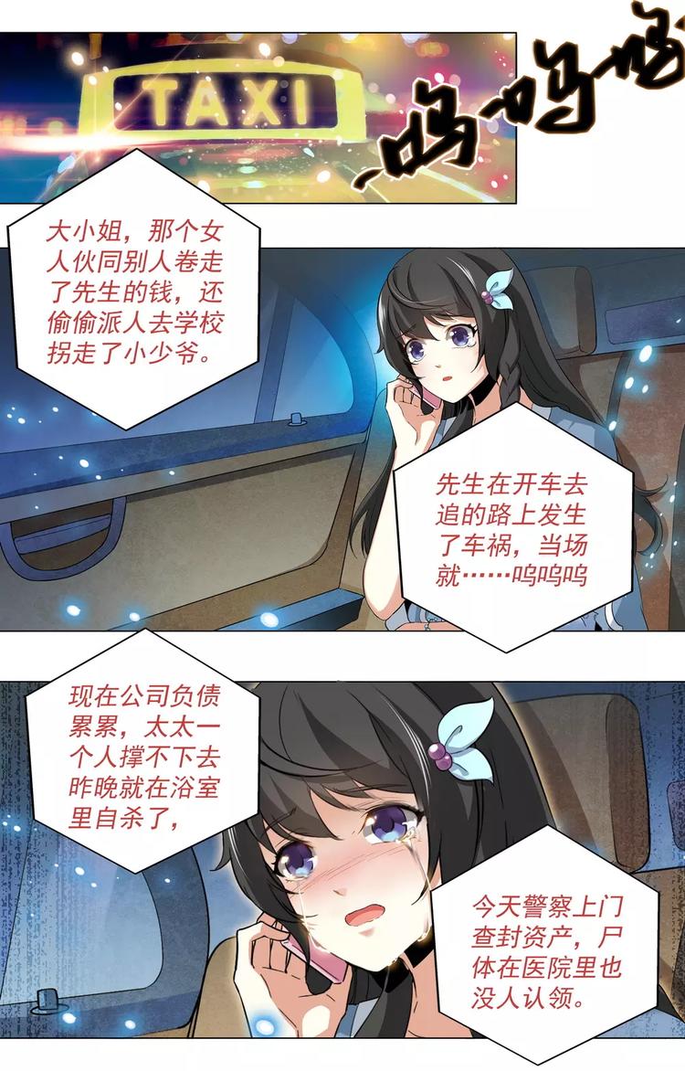 第5话 机场危机0