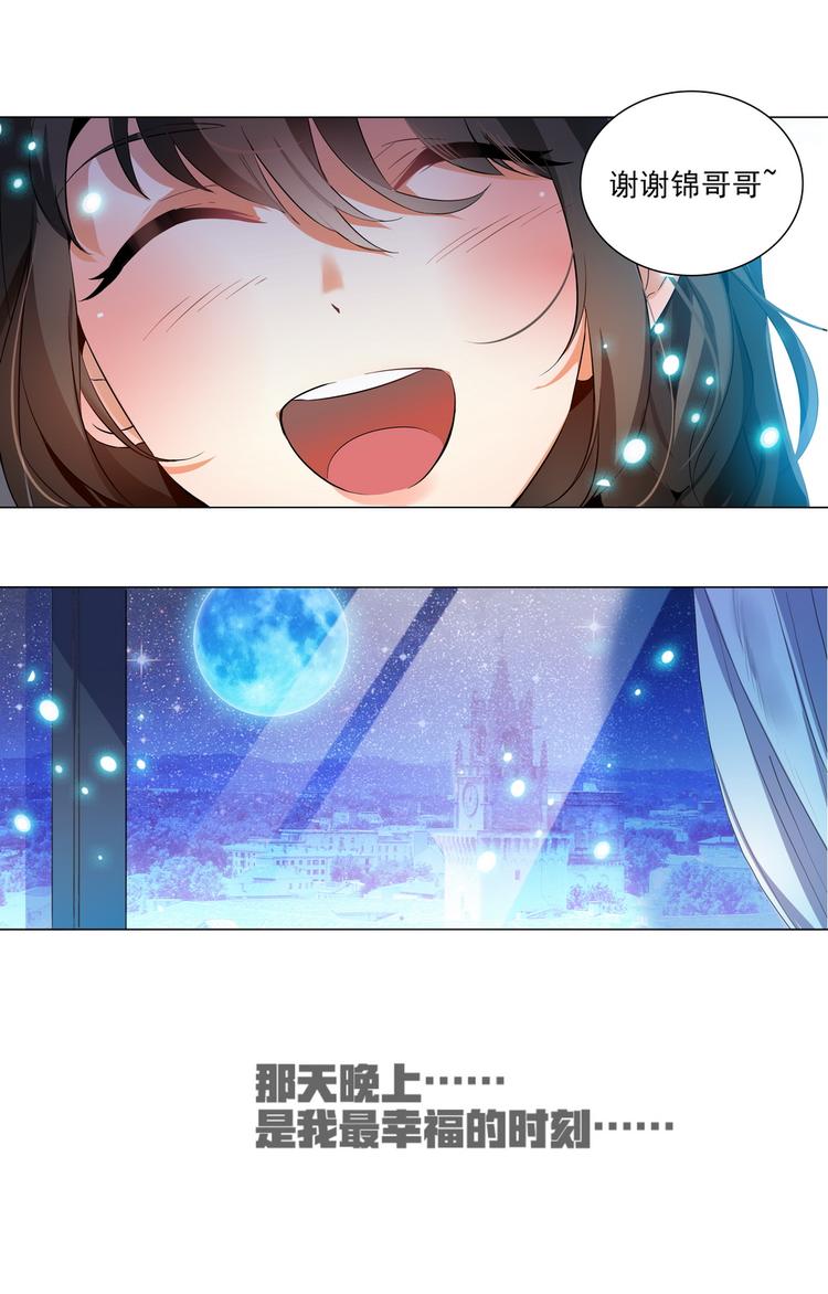 第3话 十八岁的天空2