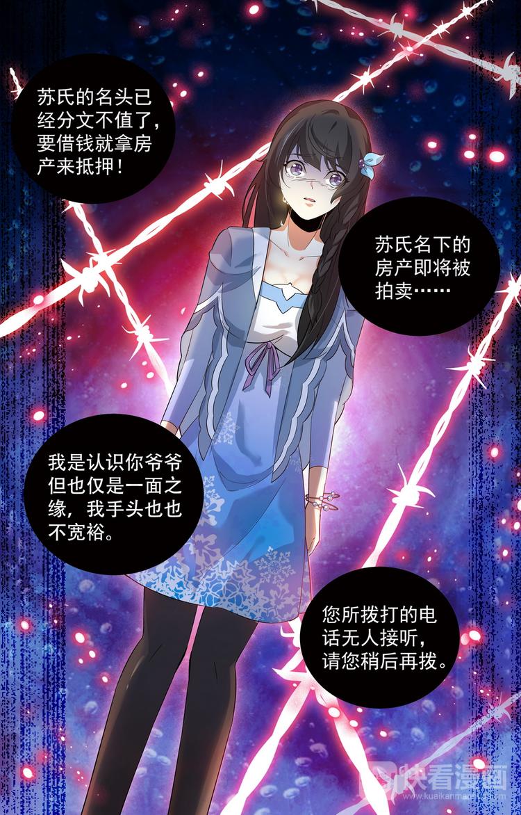 第7话 和我结婚1
