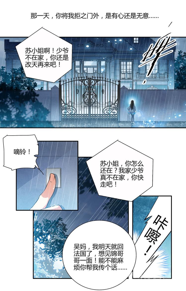 第10话_命运的轮回3