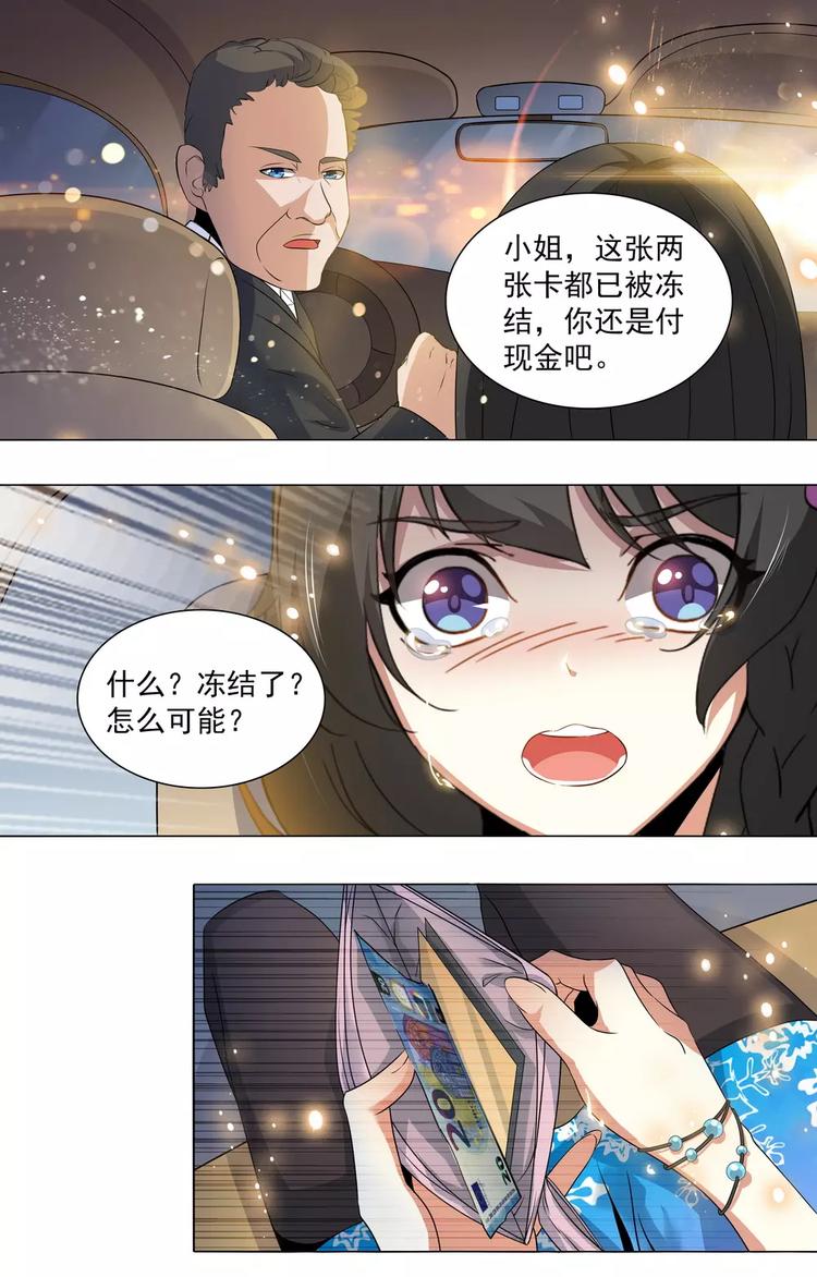 第5话 机场危机2